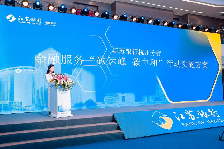 气候投融资市场基础设施再添关键工具 中证中节能气候债券系列指数发布