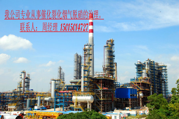 中国石化获得发明专利授权：“废旧催化裂化催化剂的再生改性方法以及高氯柴油脱氯方法”