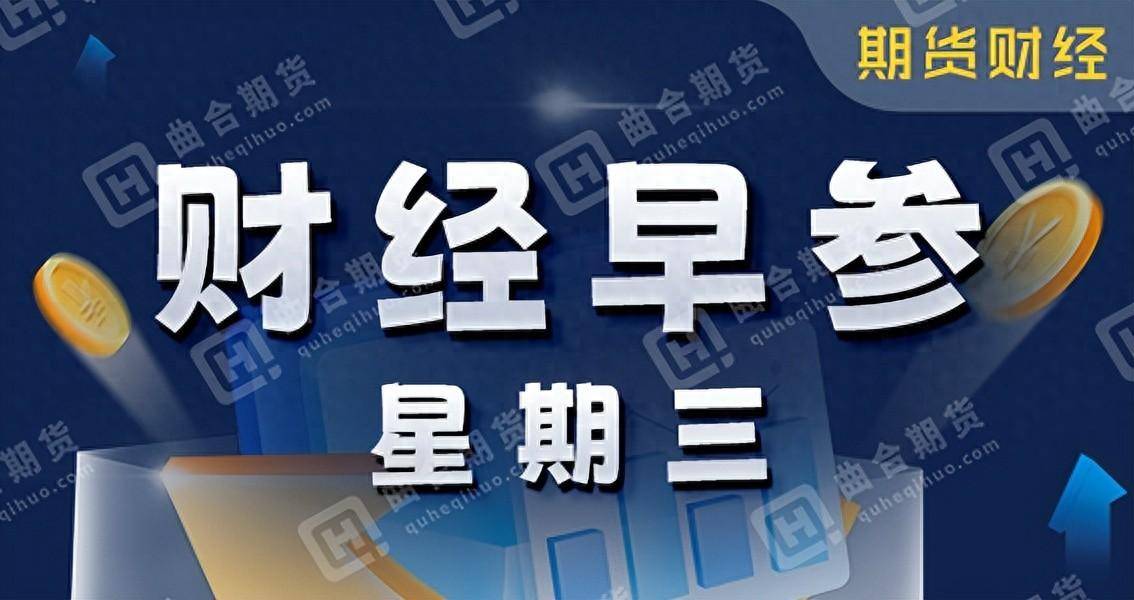 国债期货早盘收盘 30年期主力合约跌0.13%