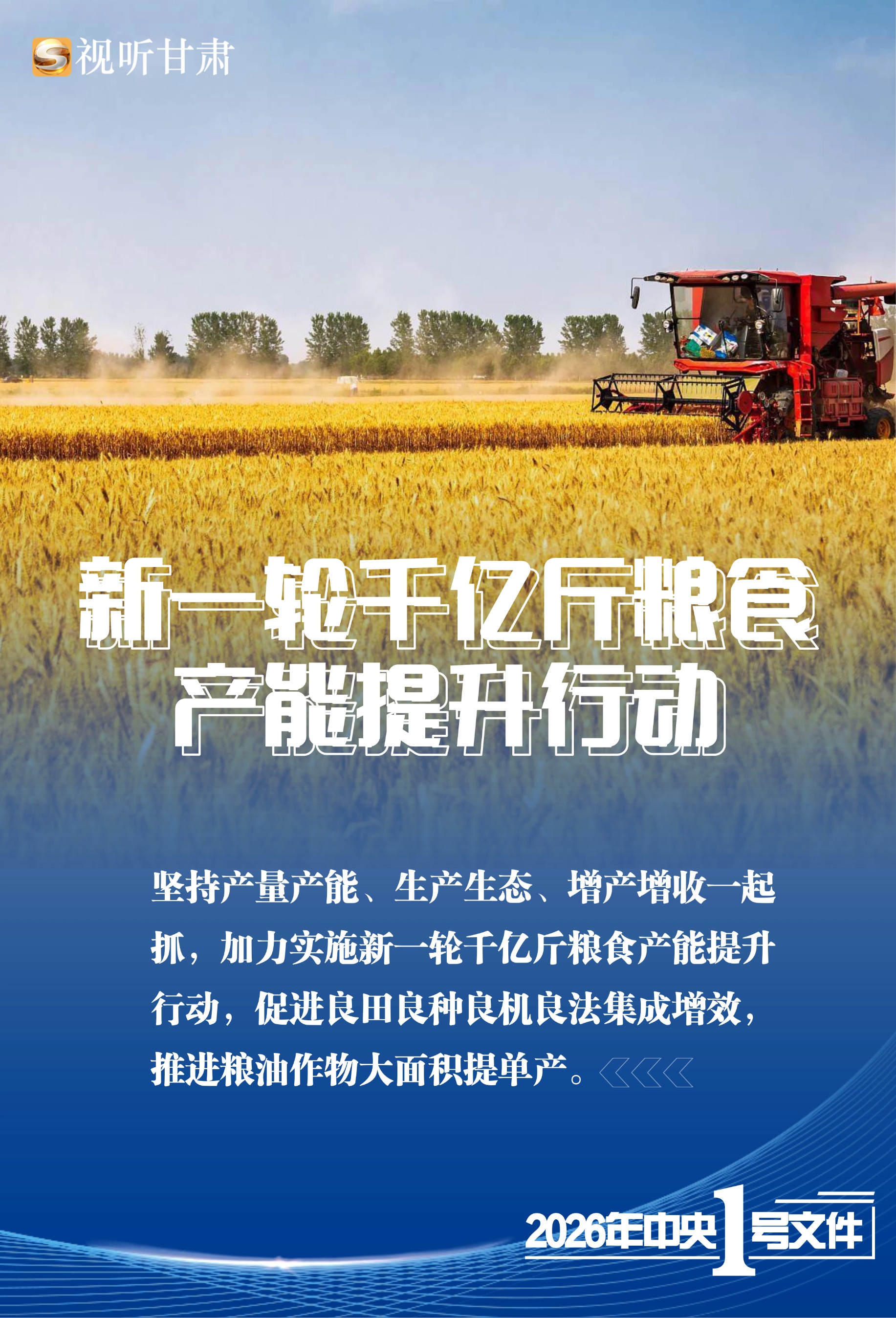 农业银行2025年营收、净利“双增” 聚焦四大领域做好2026年信贷投放