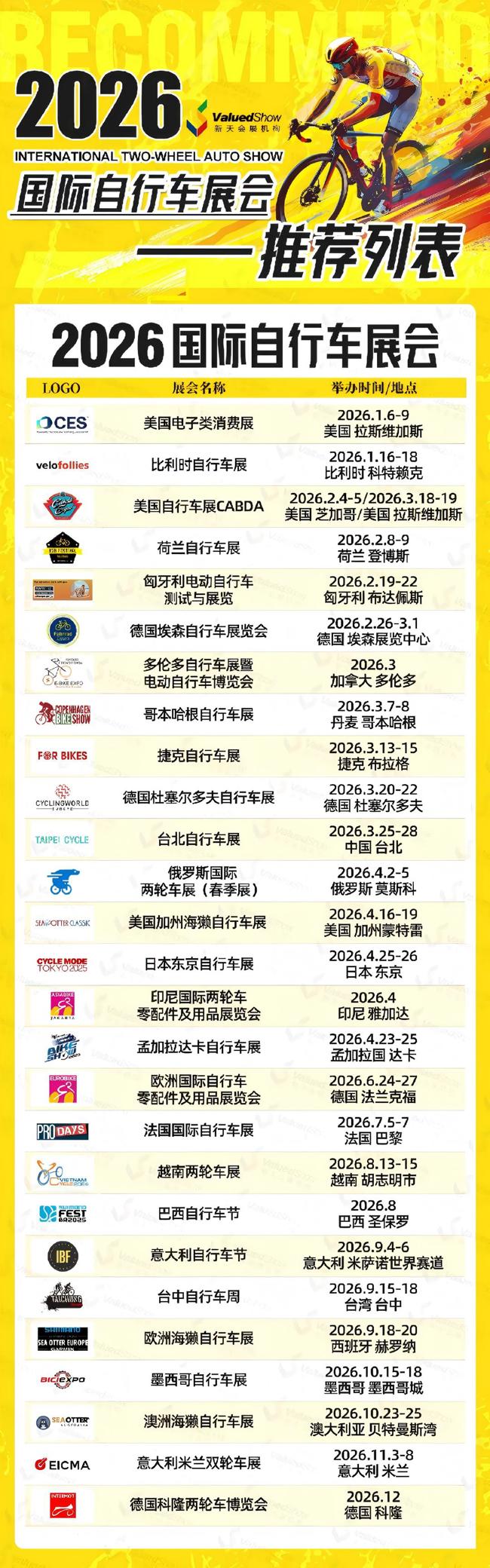 农业银行2025年营收、净利“双增” 聚焦四大领域做好2026年信贷投放