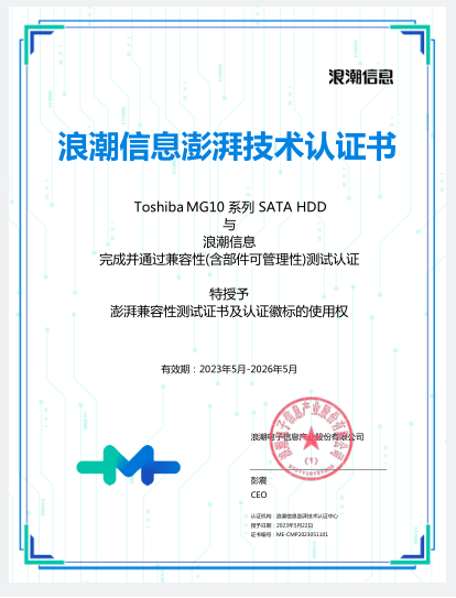 【企业动态】浪潮信息新增1件判决结果，涉及合同纠纷