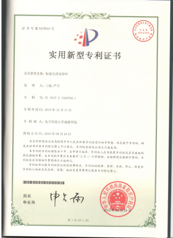 艾森股份获得实用新型专利授权：“用于单晶圆水平电镀阴极工装夹具”
