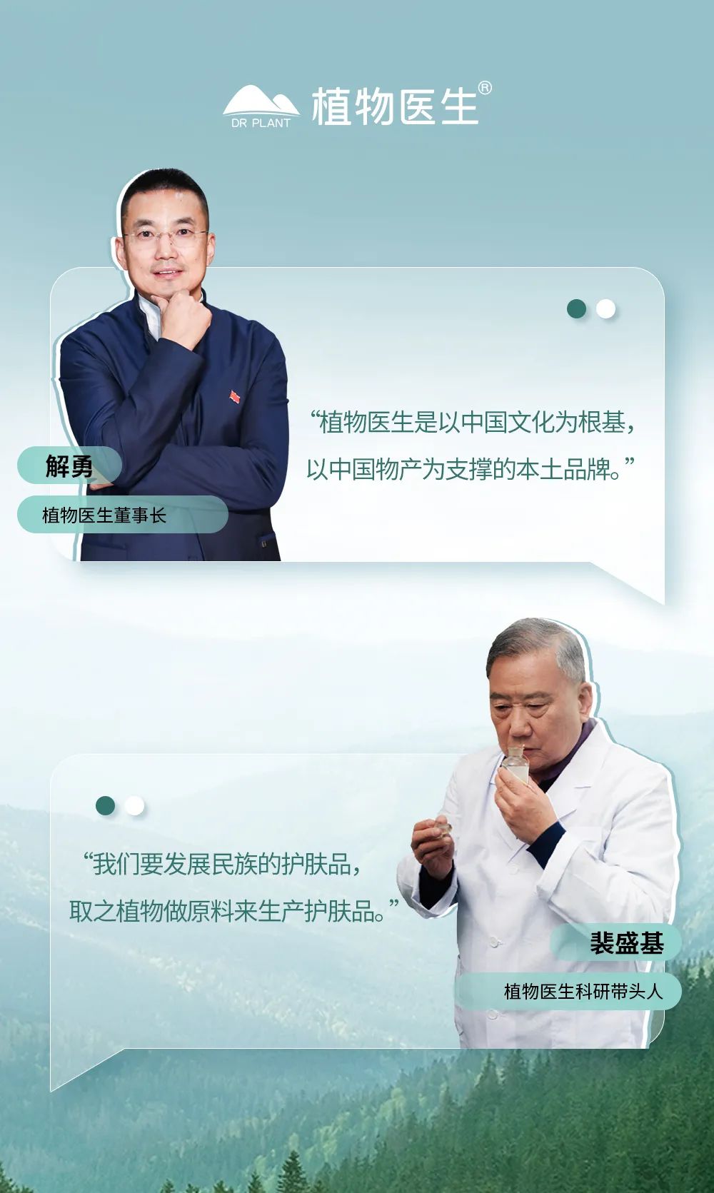 植物医生解勇当选云南吴征镒科学基金会第三届理事会副理事长