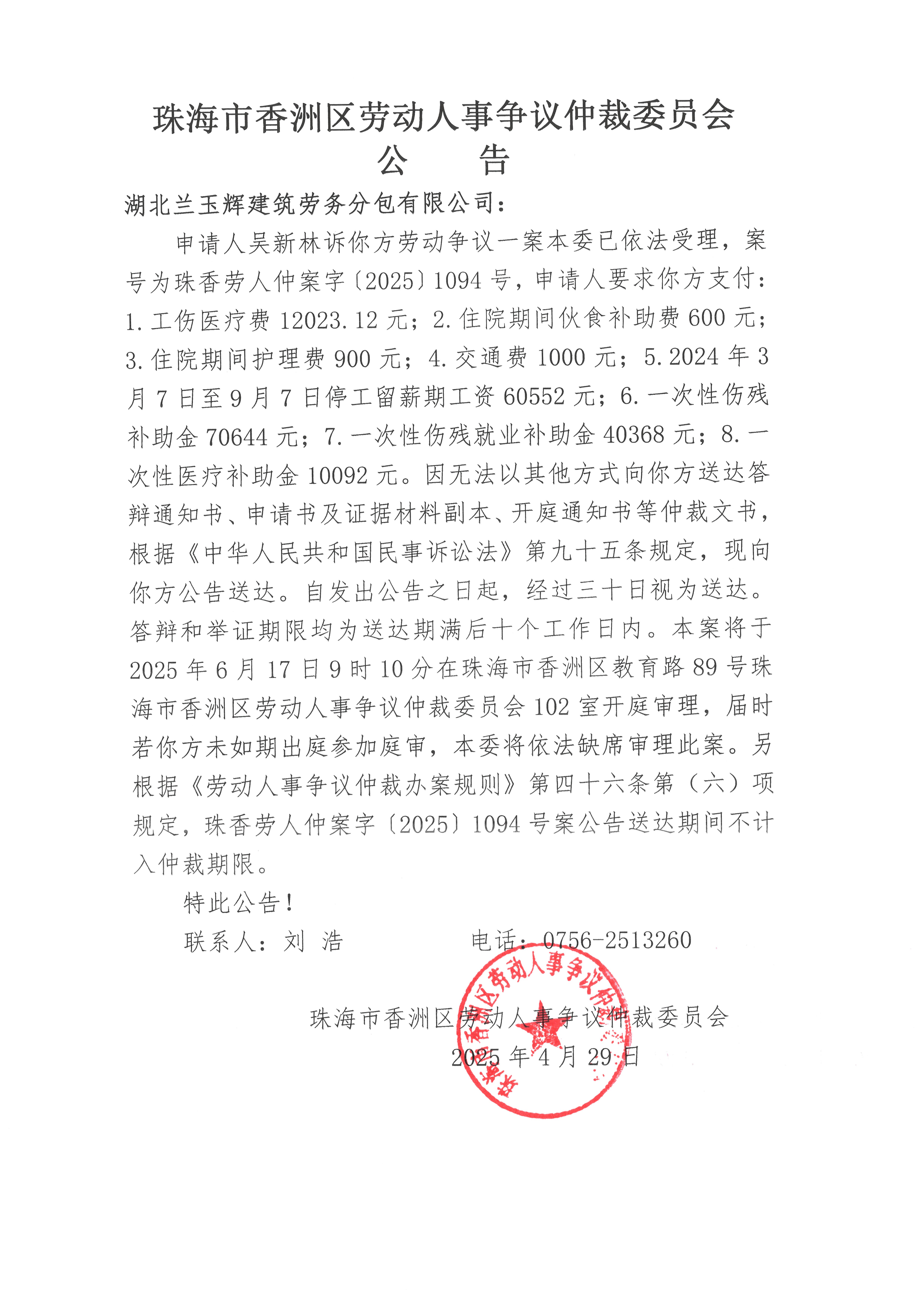 债市公告精选| 鹏博士拟再次将“18鹏博债”展期6个月；当代节能被纳入被执行人，标的1.24亿元