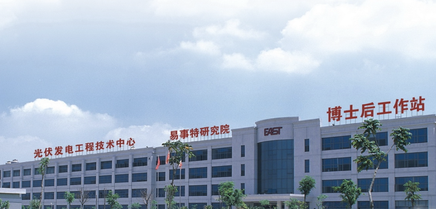 荆州市国资入主ST易事特 东莞前首富企业终迎"新舵手"