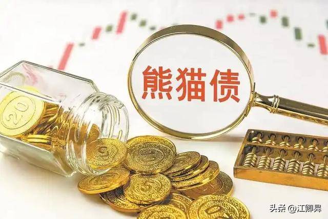 年内发行规模超1200亿 熊猫债市场亮点纷呈