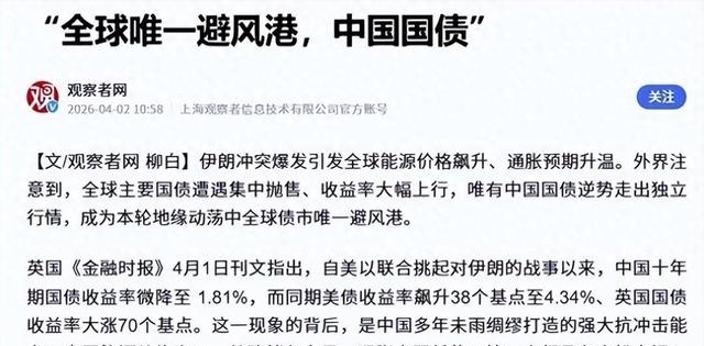 美债收益率冲破5%防线 全球债市再现抛售风暴