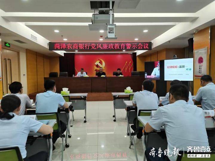 青岛农商银行：选举梁衍波为董事长