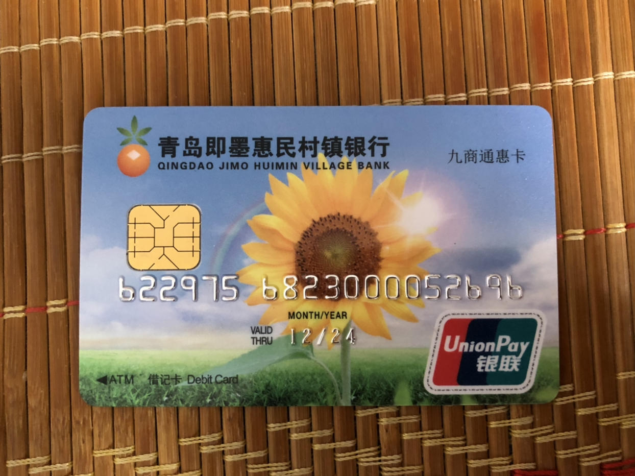 青岛农商银行：选举梁衍波为董事长