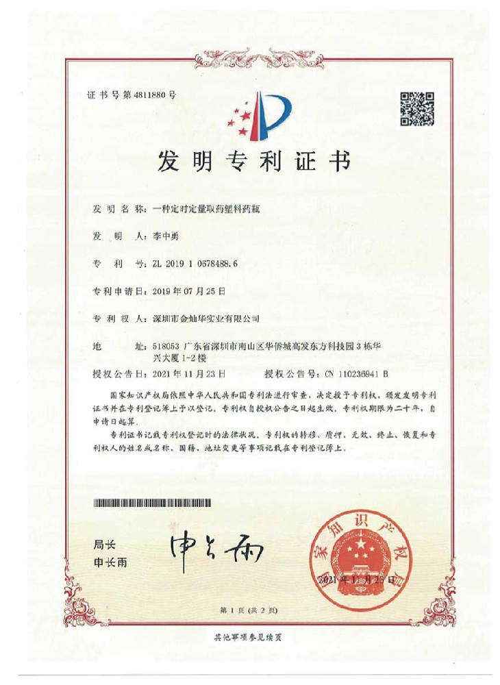 格力电器获得发明专利授权:“一种设备推荐方法、设备推荐系统及遥控装置”