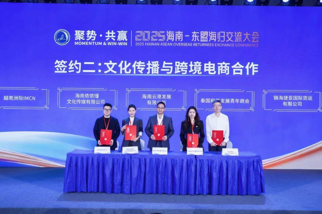 “2025第十四届上市公司发展年会暨海南自贸港开放机遇交流大会”圆满落幕