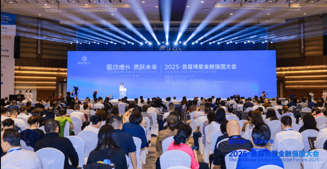 “2025第十四届上市公司发展年会暨海南自贸港开放机遇交流大会”圆满落幕