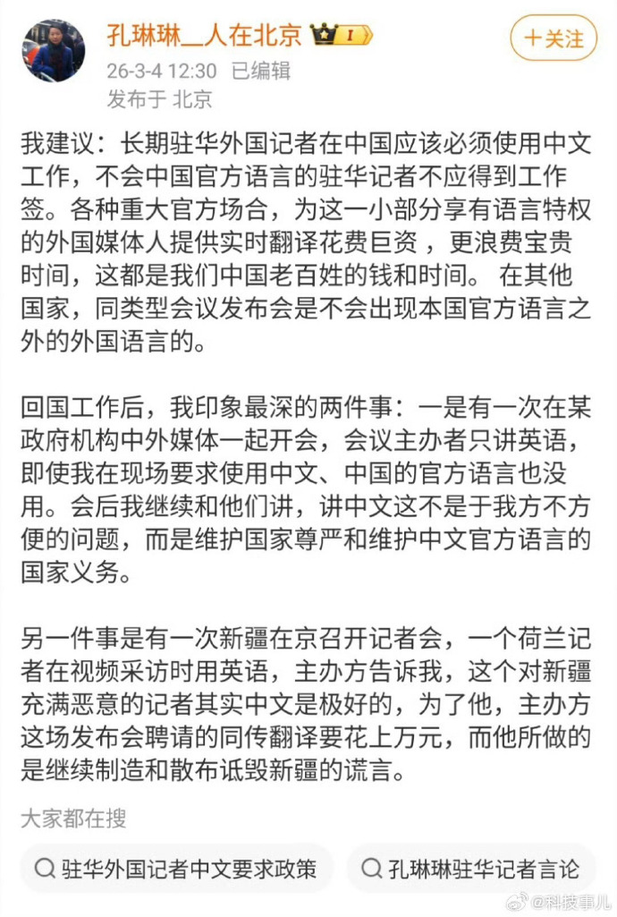 洪流Vlog：外国记者在中国买烤肠，机器人店员这样回答