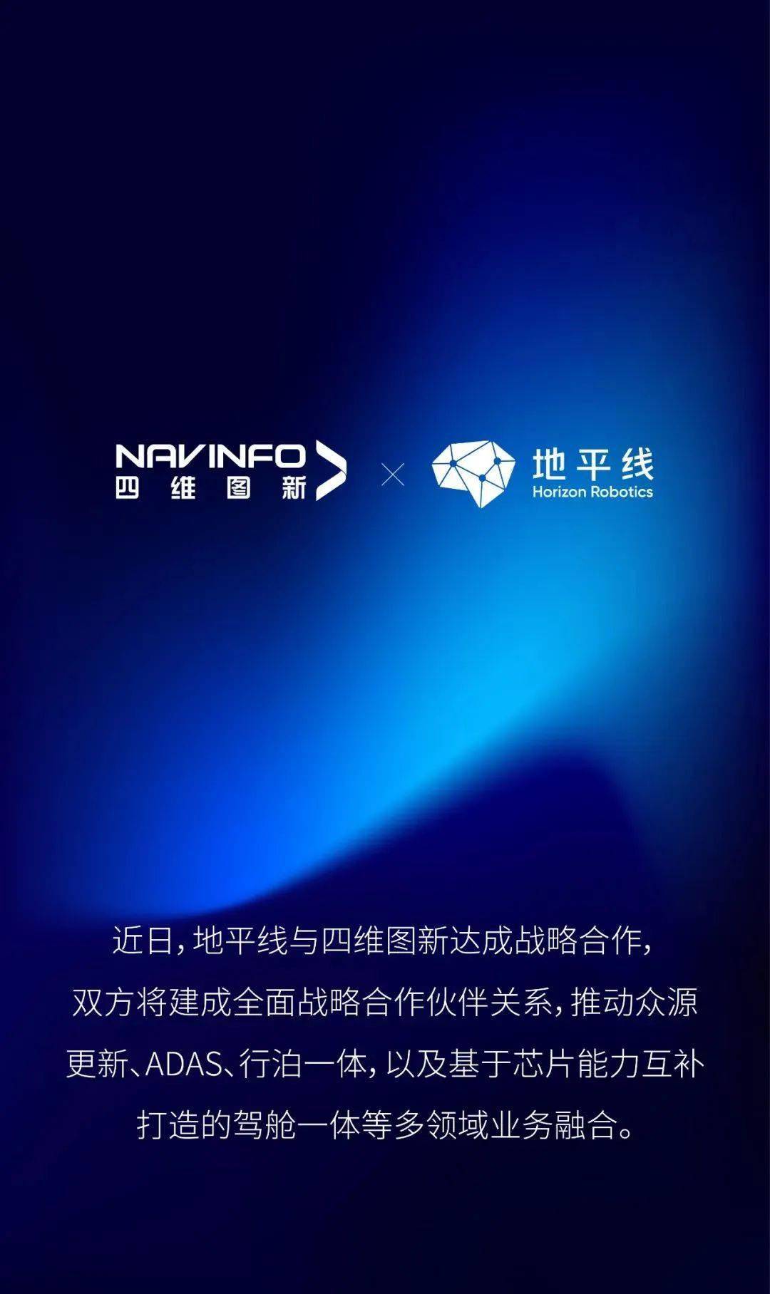 四维图新：公司近年来一直在“瘦身提效”