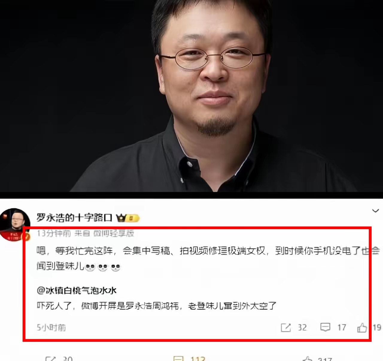 罗永浩录音还未公布，华楠、华杉兄弟已经在筹划卖掉读客文化