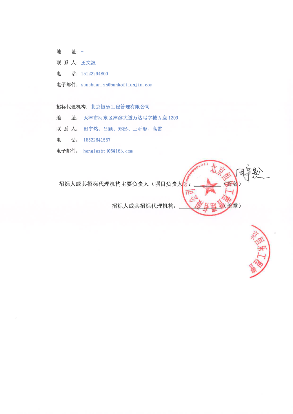天阳科技：5月19日董事欧阳建平减持股份合计147.48万股
