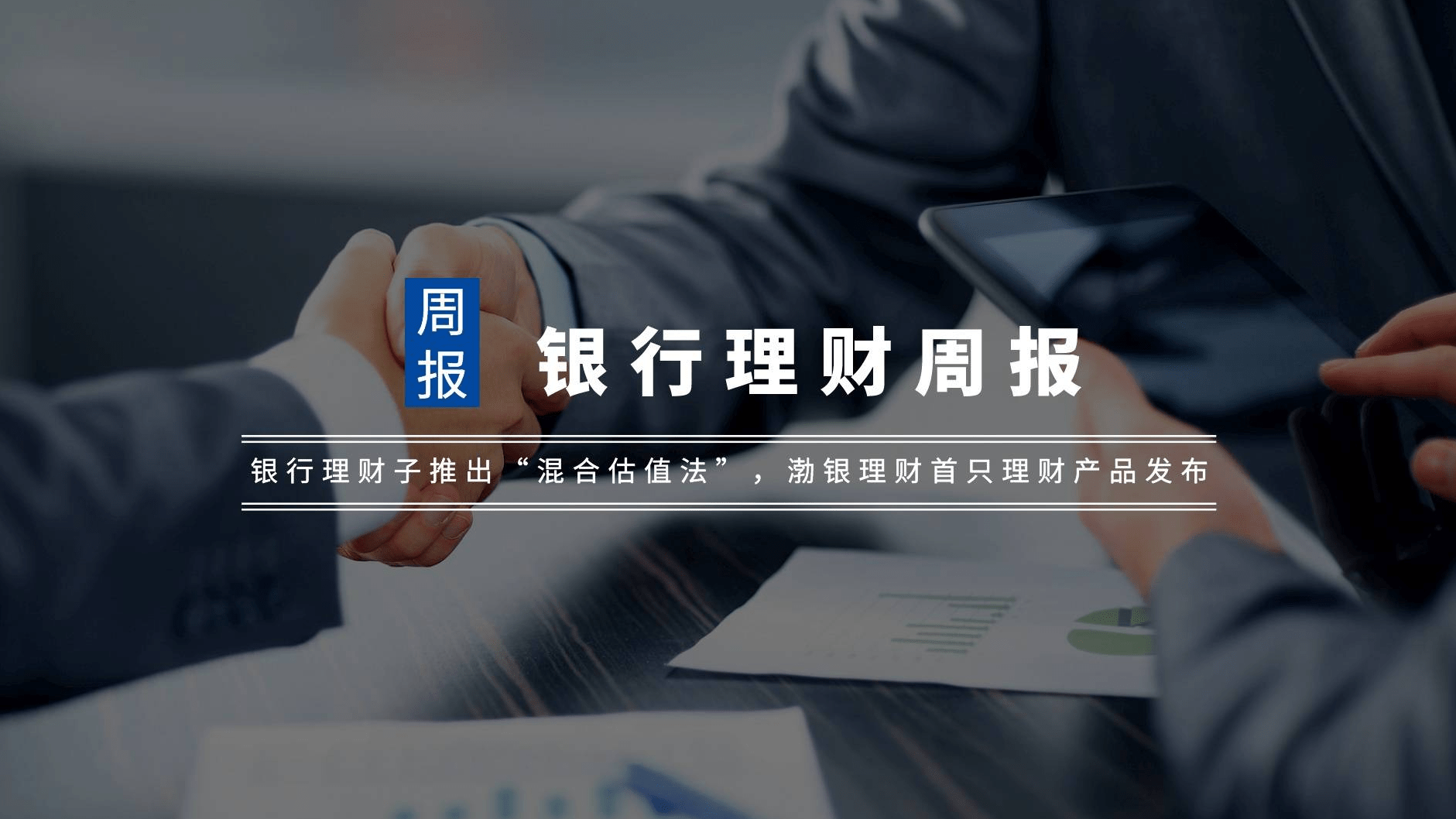 渤海银行：完成发行90亿元人民币二级资本债券