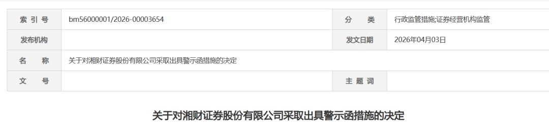 债券承销发行违规 华金证券再收警示函 多年冲击IPO未果