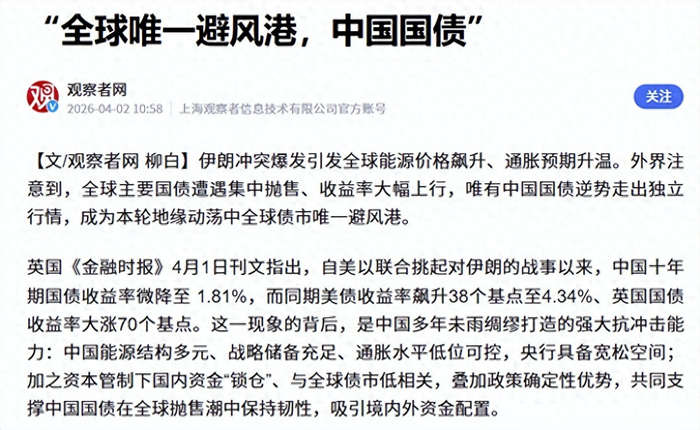 美债抛售何时休?研究公司:除非美股大幅下跌!