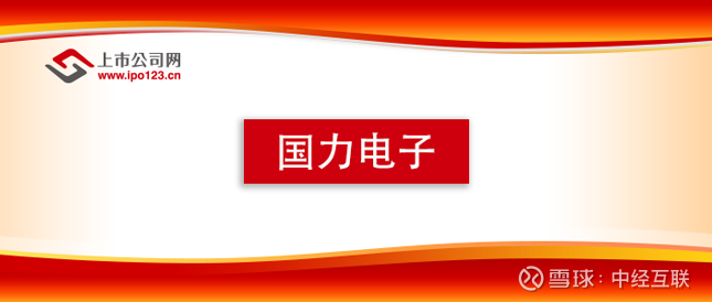 国力电子获得实用新型专利授权：“直流接触器”