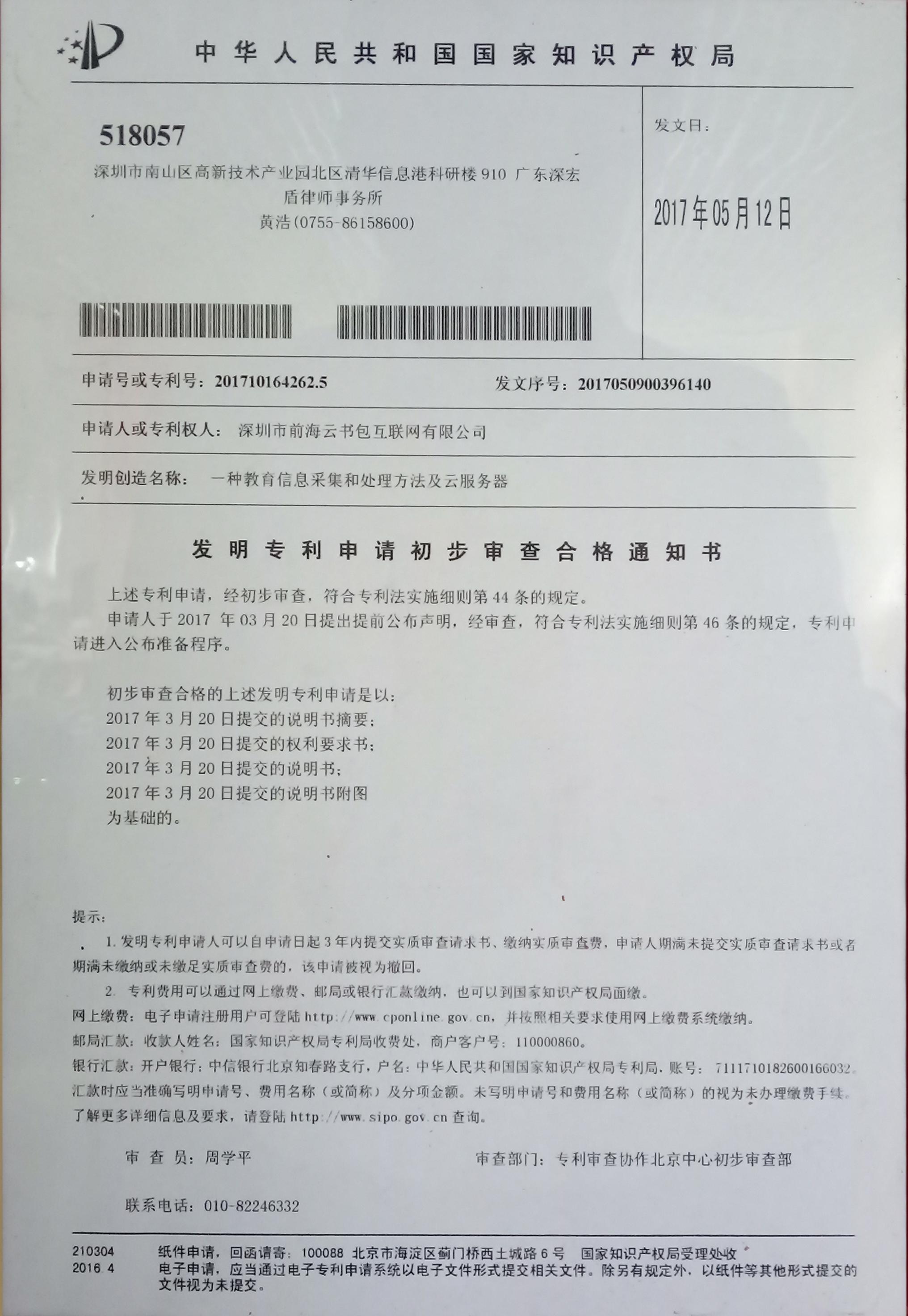国力电子获得实用新型专利授权：“直流接触器”