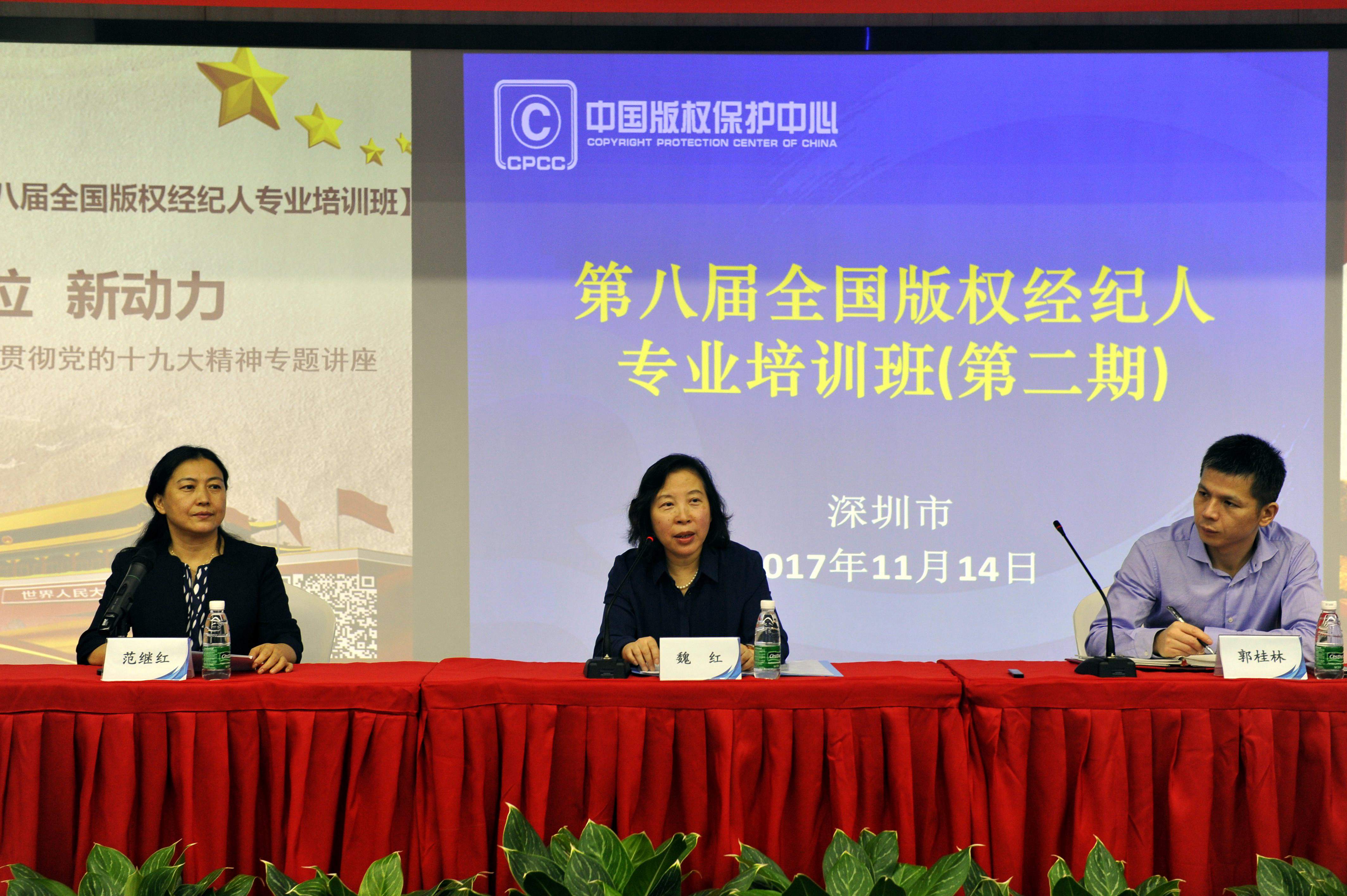 第十届中国网络版权保护与发展大会在深圳举办
