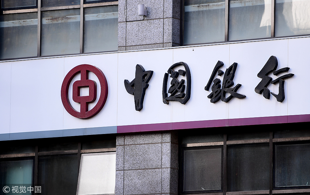 中国银行：400亿元总损失吸收能力非资本债券发行完毕