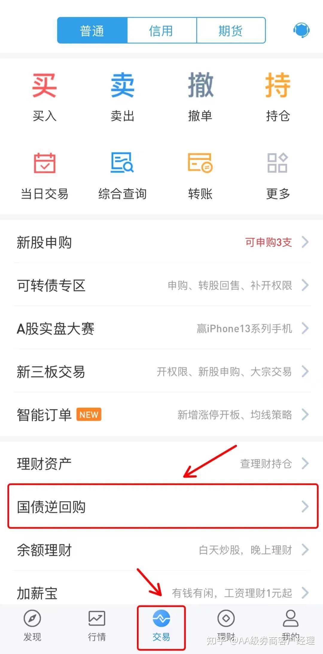 上交所发布通知：加强债券质押式协议回购业务管理