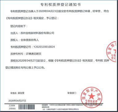 上交所发布通知：加强债券质押式协议回购业务管理