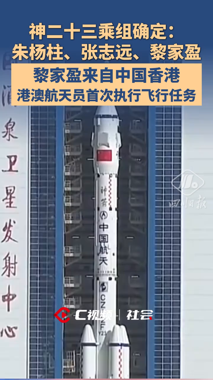 神二十三航天员张志远父母：他从小吃苦耐劳 干活不怕脏不怕累