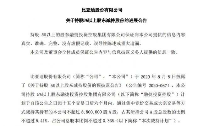 融捷股份：截至4月末的股东户数约7.02万户