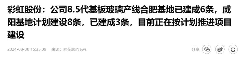 帝尔激光：公司TGV设备已完成面板级玻璃基板通孔设备出货