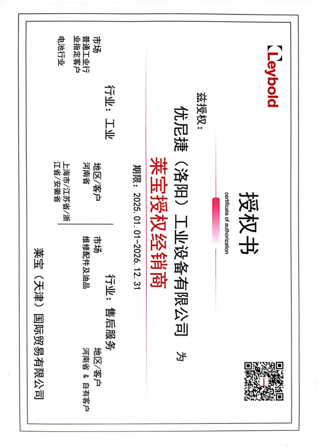 宝钢股份获得发明专利授权：“加工性及疲劳性优异的钢材及其制备方法和汽车零部件”
