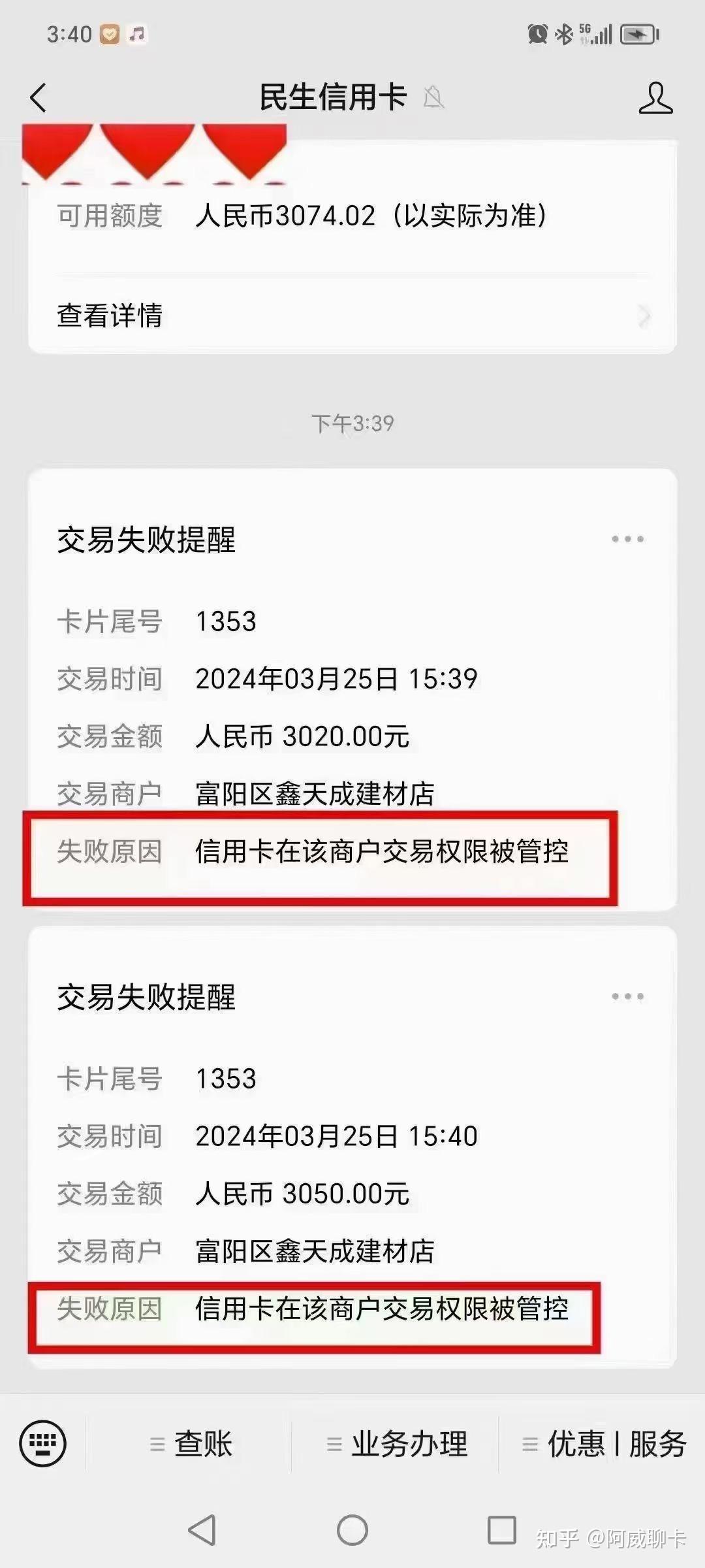 浦发银行获得发明专利授权：“一种互联网金融业务全流程测试方法”