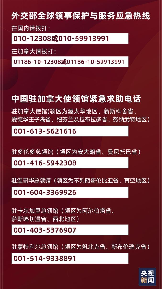 驻加拿大大使王镝在《渥太华生活》杂志发表署名文章《中加经贸合作前景广阔,助力两国共促经济繁荣》