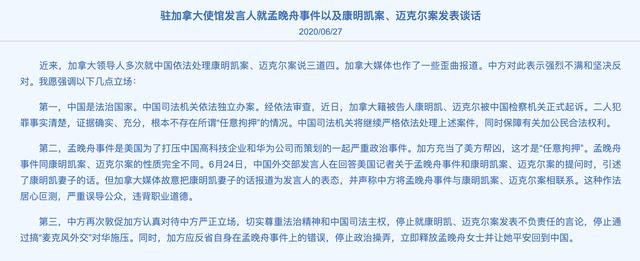 驻加拿大大使王镝在《渥太华生活》杂志发表署名文章《中加经贸合作前景广阔,助力两国共促经济繁荣》