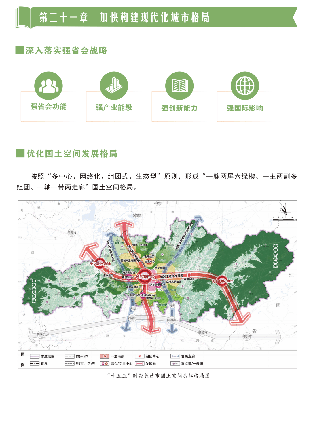 解码省级“十五五”规划纲要丨差异化布局 AI发展“一盘棋”初具雏形