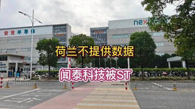 *ST闻泰:董事会提议向下修正“闻泰转债”的转股价格