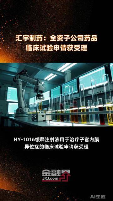 河南省兴睢产投公司拟首次发债!8亿乡村振兴公司债获受理