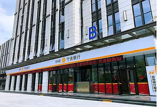 宁波银行:160亿元无固定期限资本债券完成发行