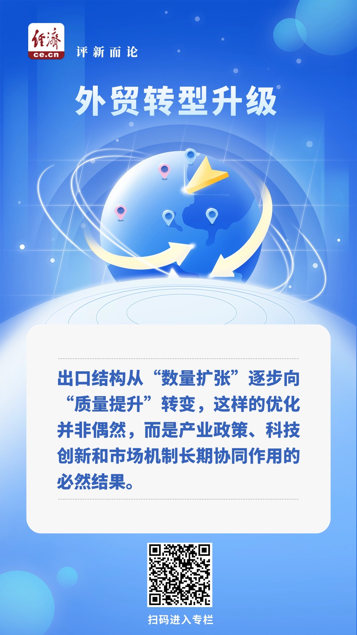 起势有力、开局良好 一季度我国货物进出口同比增长15%