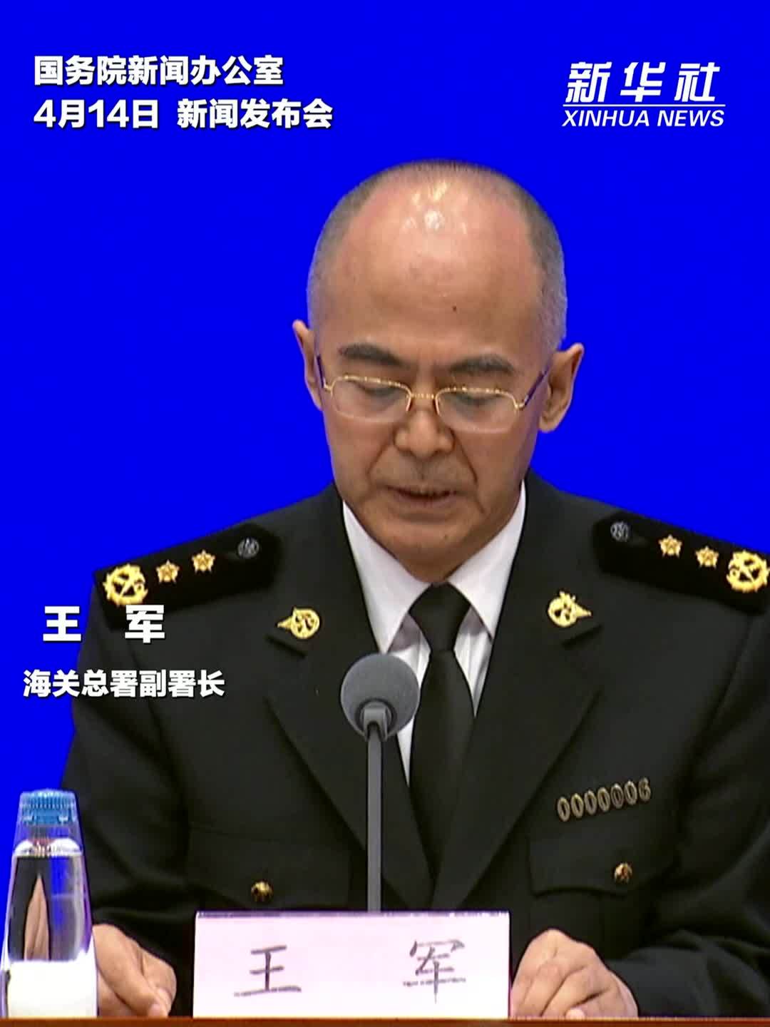 起势有力、开局良好 一季度我国货物进出口同比增长15%