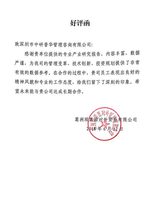中研股份获得发明专利授权:“聚醚酮酮制备方法及用途”