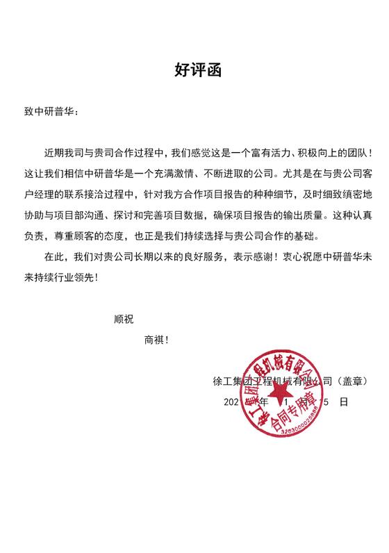 中研股份获得发明专利授权:“聚醚酮酮制备方法及用途”