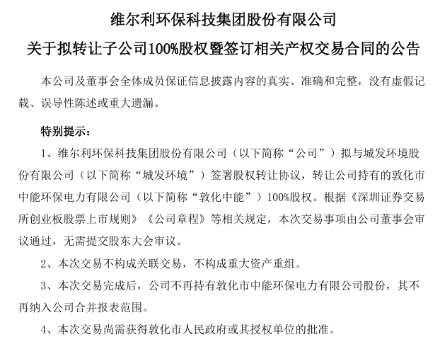 城发环境拟发行5亿元超短融,明日申购