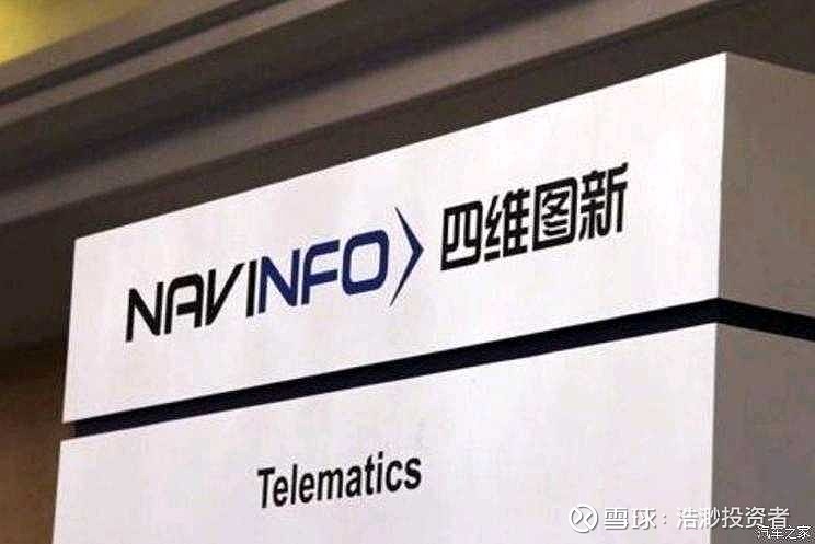 四维图新:公司正基于多年积累的地图、定位、数据采集与合规和车规级芯片设计能力拓展第三增长曲线