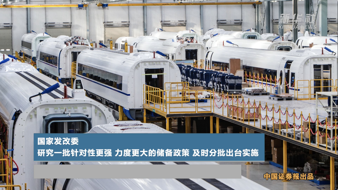 国家发展改革委:提前储备一批综合性政策措施 根据形势需要及时出台