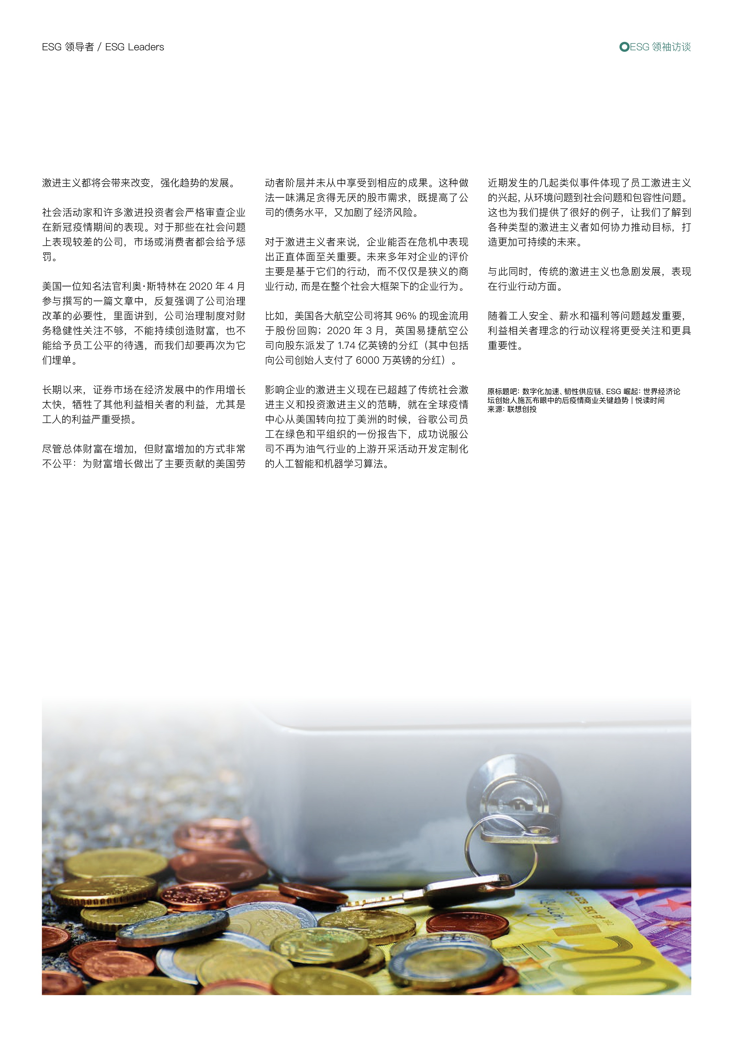 【ESG动态】五方光电(002962.SZ)获华证指数ESG最新评级BB,行业排名第248