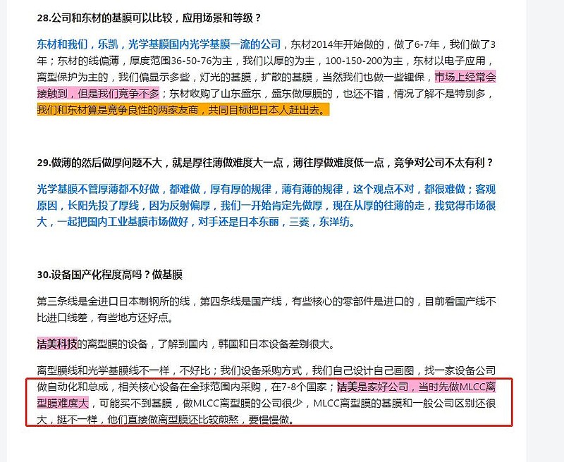 洁美科技:提前赎回“洁美转债”的第五次提示性公告